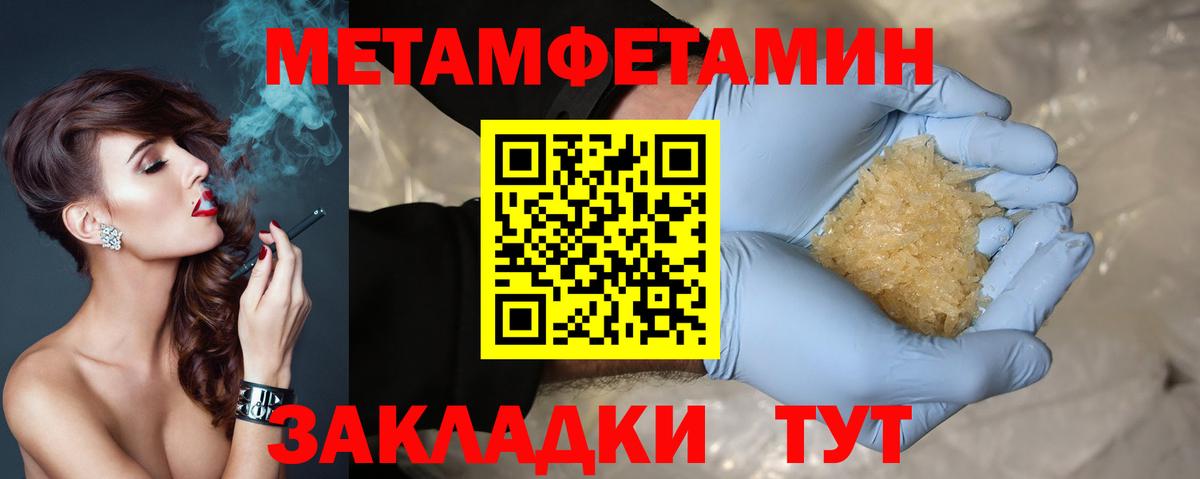 Amphetamine Розовый Крымск