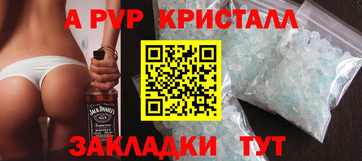 A-PVP VHQ  A PVP Соль  Вход с VPN  Альфа ПВП  Крымск  Alpha-PVP Соль 