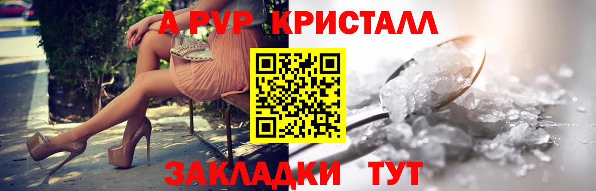 A PVP СК Крымск
