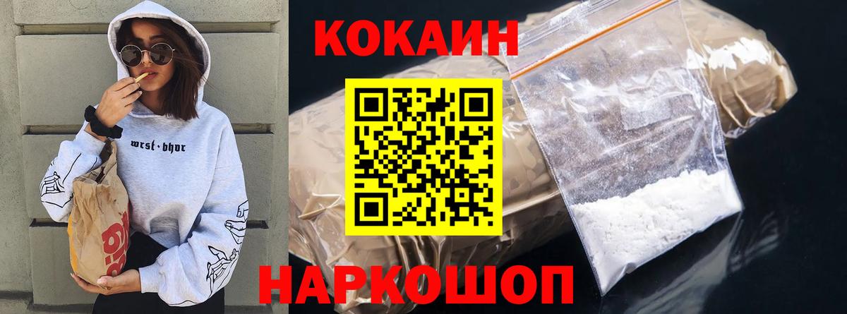 Кокаин Перу  Кокаин Columbia  Кокаин  Вход с VPN  Крымск 
