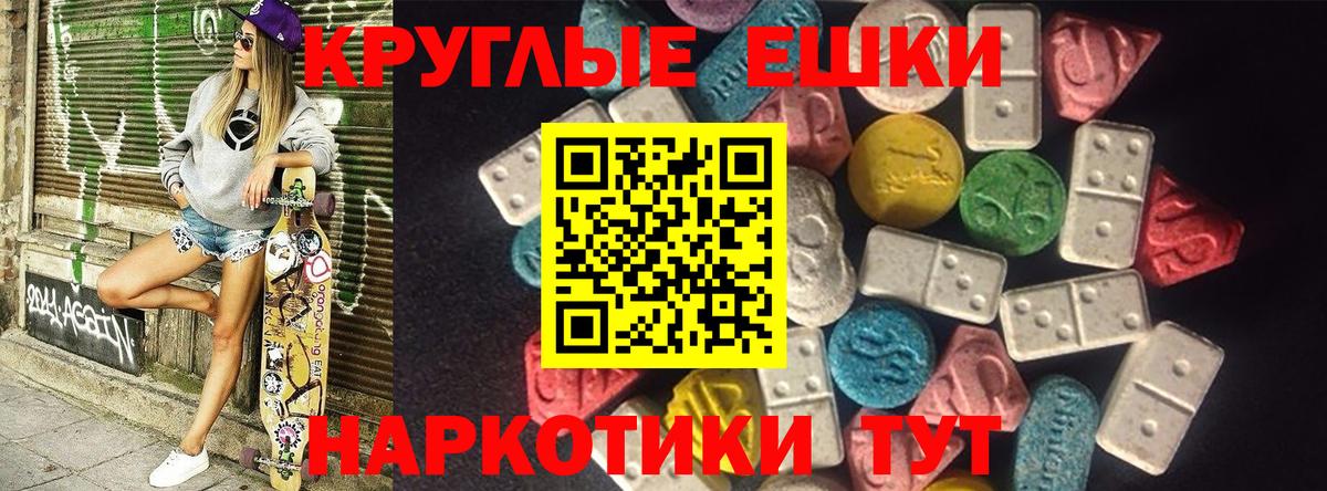 Ecstasy 280 MDMA Крымск