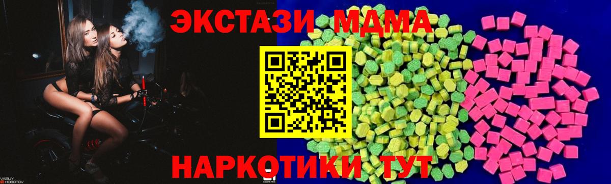 Крымск  Экстази  Вход с VPN  Ecstasy MDMA 