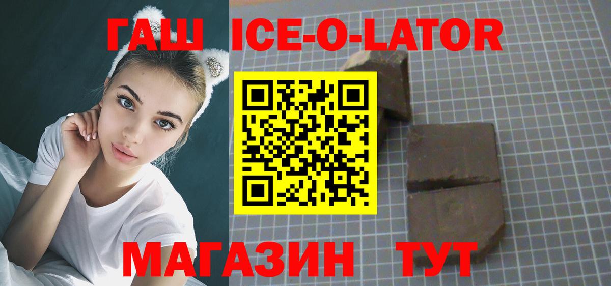 Крымск  ГАШ гарик  Вход с VPN 