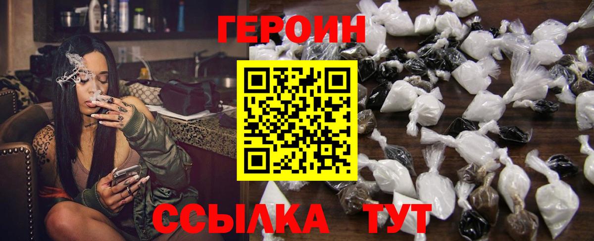 Героин афганец Крымск