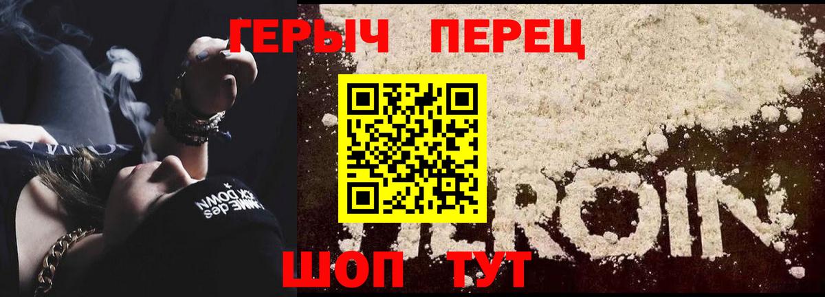 Крымск  Героин герыч  Вход с VPN 