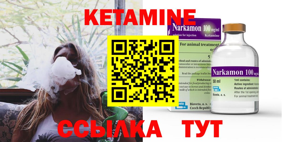 КЕТАМИН VHQ  КЕТАМИН VHQ  Вход с VPN  Крымск 