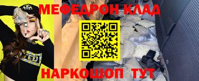мефедрон VHQ Кандалакша
