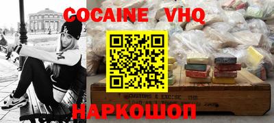 мефедрон VHQ Кандалакша