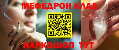 мефедрон VHQ Кандалакша