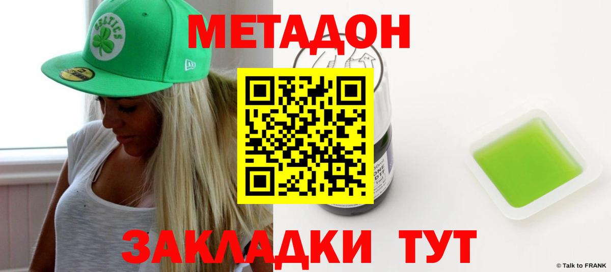 Крымск  даркнет как зайти  Вход с VPN  МЕТАДОН белоснежный 