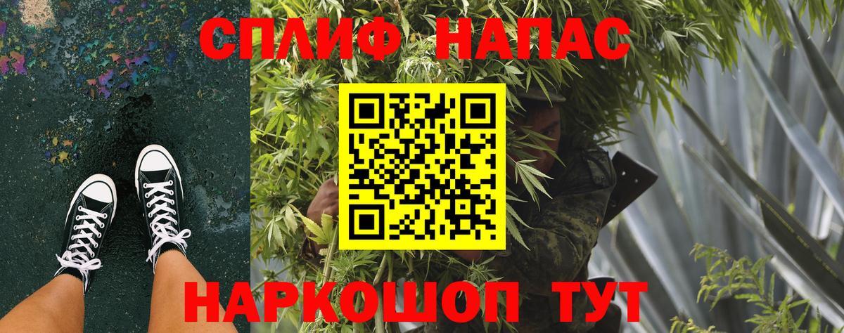 Бошки Шишки SATIVA & INDICA Крымск